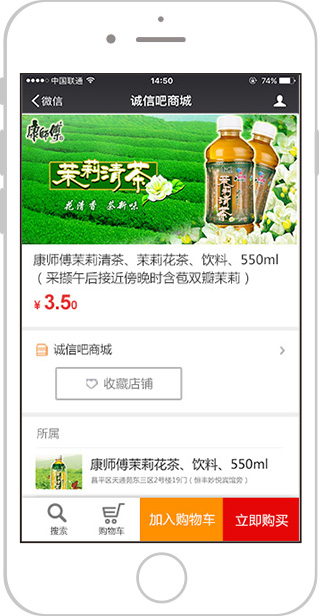 商品详情