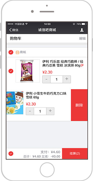 商品详情