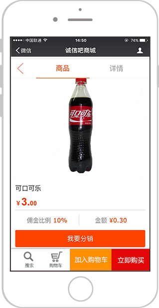 我要分销