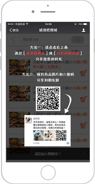 分销至朋友圈