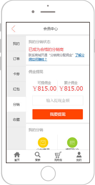 分销中心